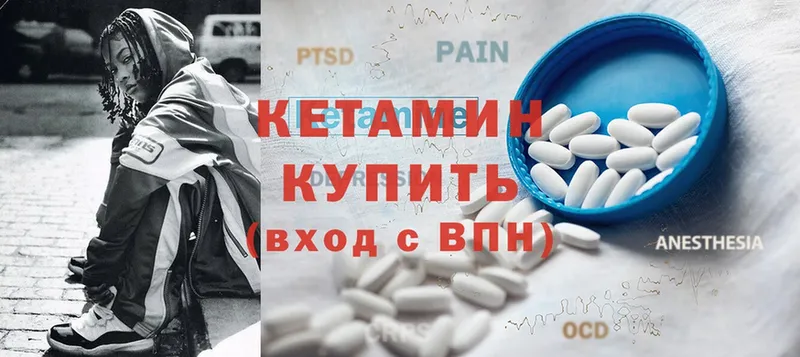 Кетамин ketamine  Разумное 