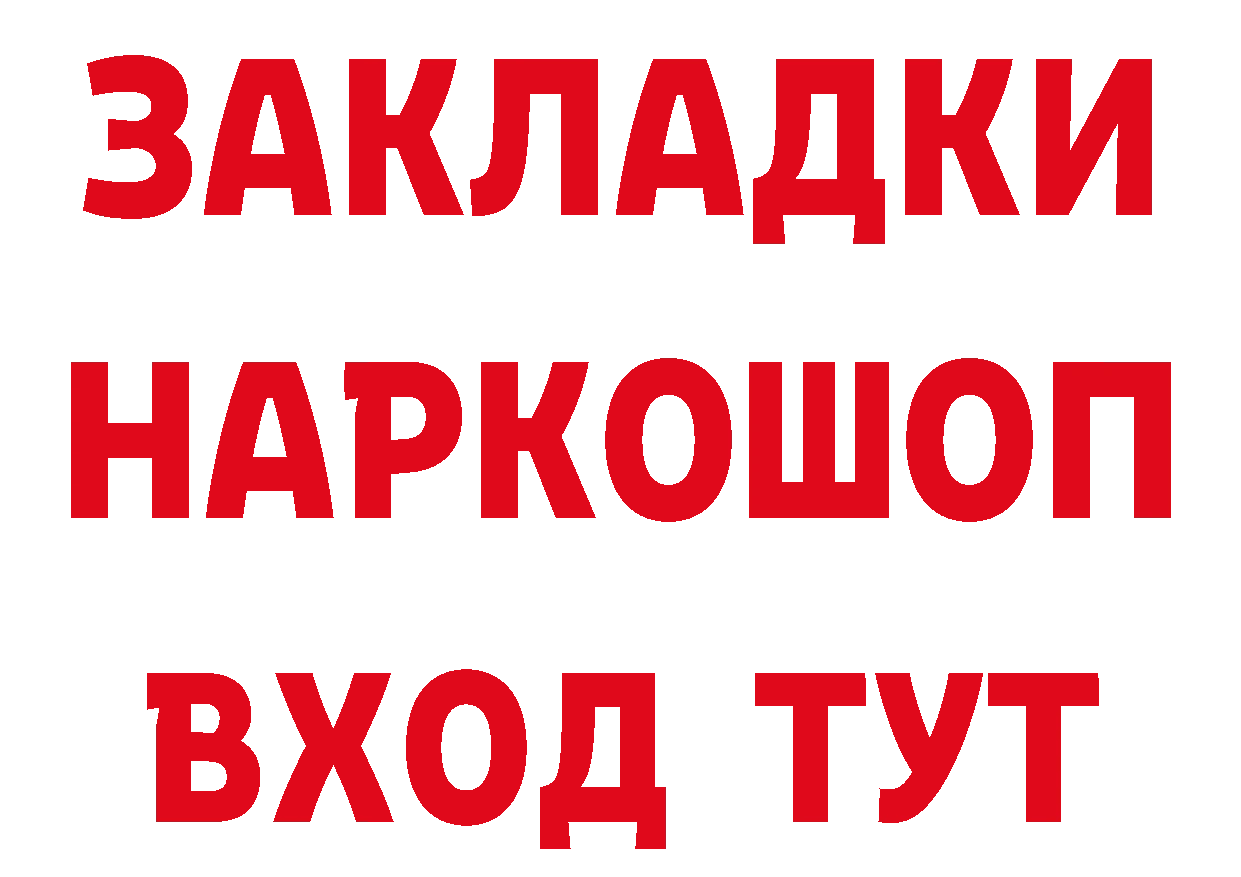 Где можно купить наркотики?  официальный сайт Разумное