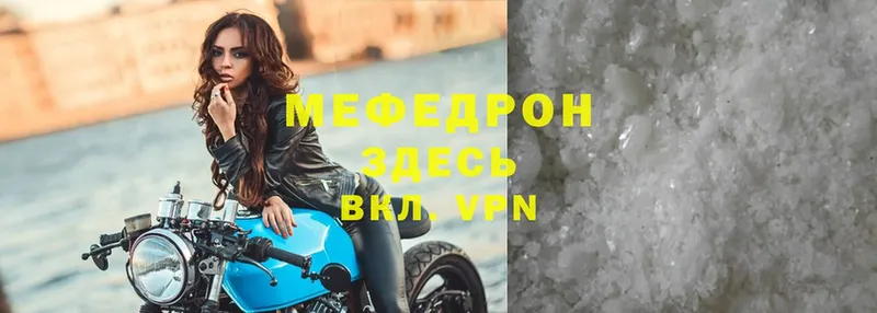 Мефедрон mephedrone  Разумное 